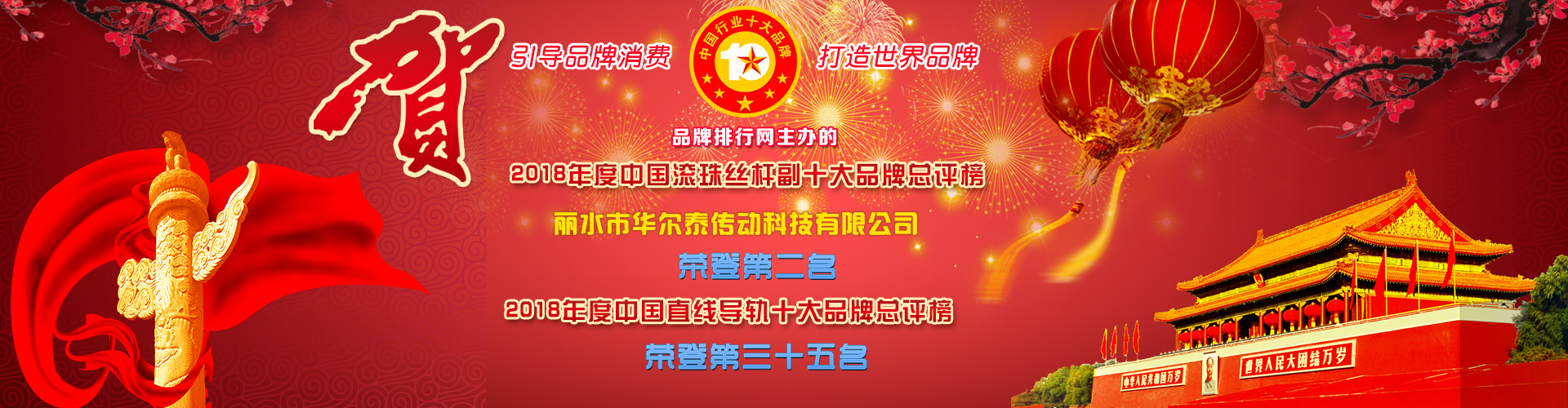 國產導軌廠家